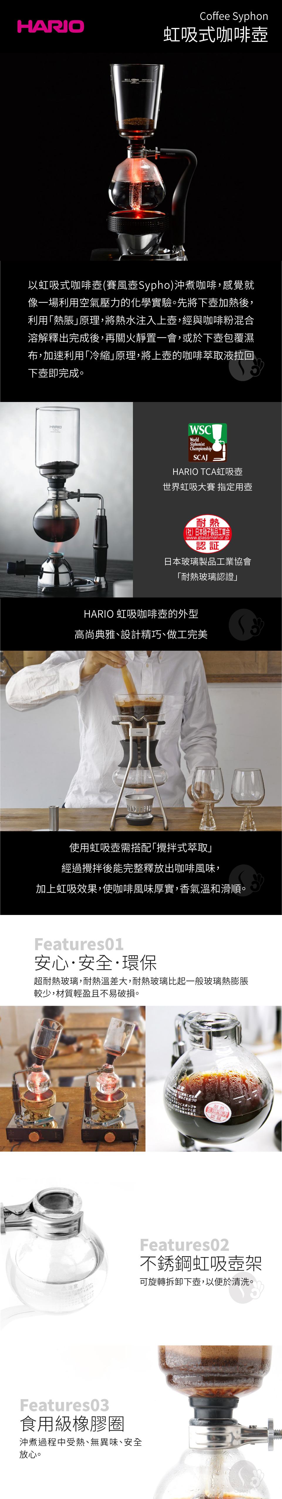 HARIO 50A-3 EX虹吸式咖啡組